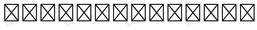 TsangerYuYangT WO4字体转换